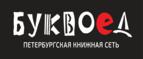 Скидка 30% на все книги издательства Литео - Петропавловск-Камчатский